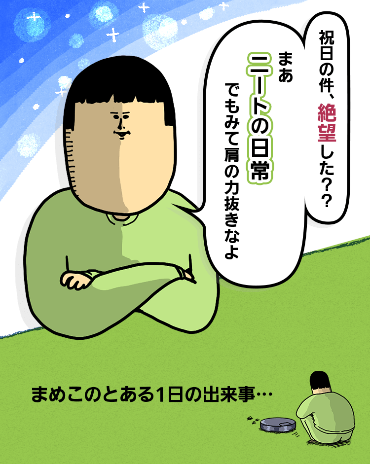 まめこのとある1日の出来事…